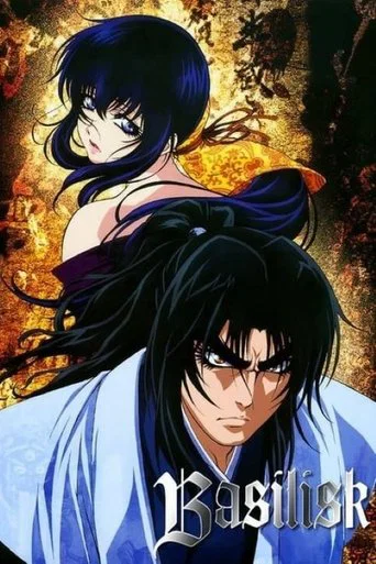 Regarder Basilisk en streaming complet
