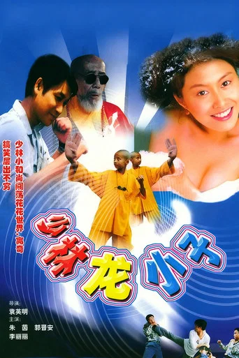 Regarder Shaolin Kid's en streaming complet