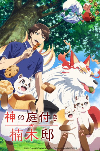 Regarder Kusunoki's Garden of Gods en streaming complet