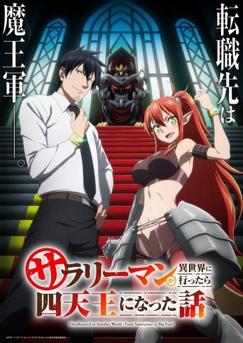 Regarder Headhunted to Another World: From Salaryman to Big Four! en streaming complet