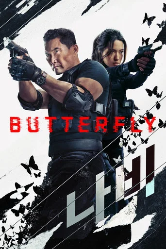 Regarder Butterfly en streaming complet