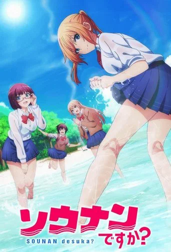 Regarder Are You Lost? en streaming complet