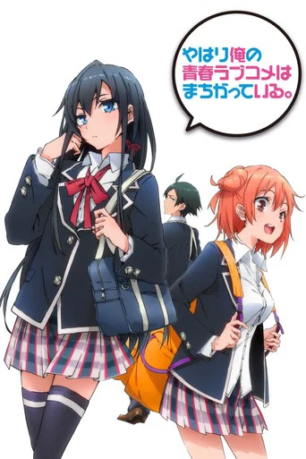 Regarder My Teen Romantic Comedy SNAFU en streaming complet