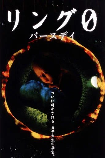 Regarder Ring 0 en streaming complet