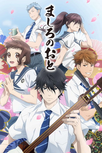 Regarder Those Snow White Notes en streaming complet